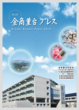 金商プレス第59号