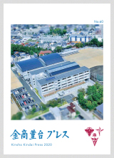 金商プレス第60号